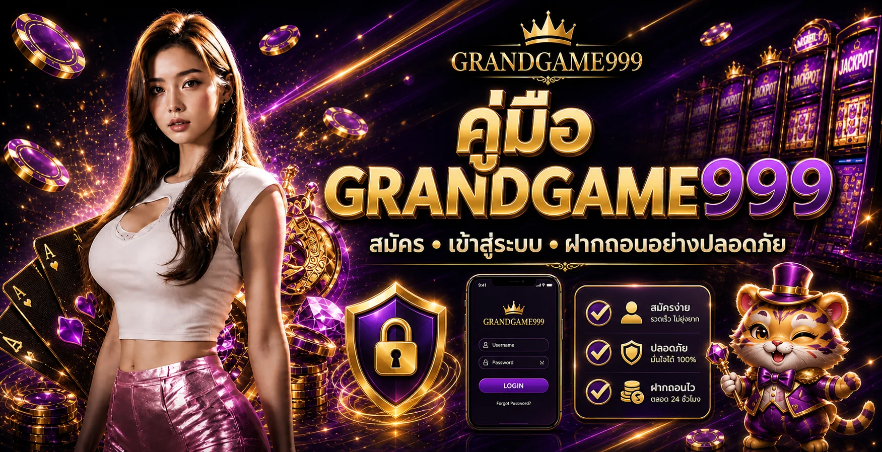 GRANDGAME999 คู่มือสมัคร เข้าสู่ระบบ และฝากถอนอย่างปลอดภัย
