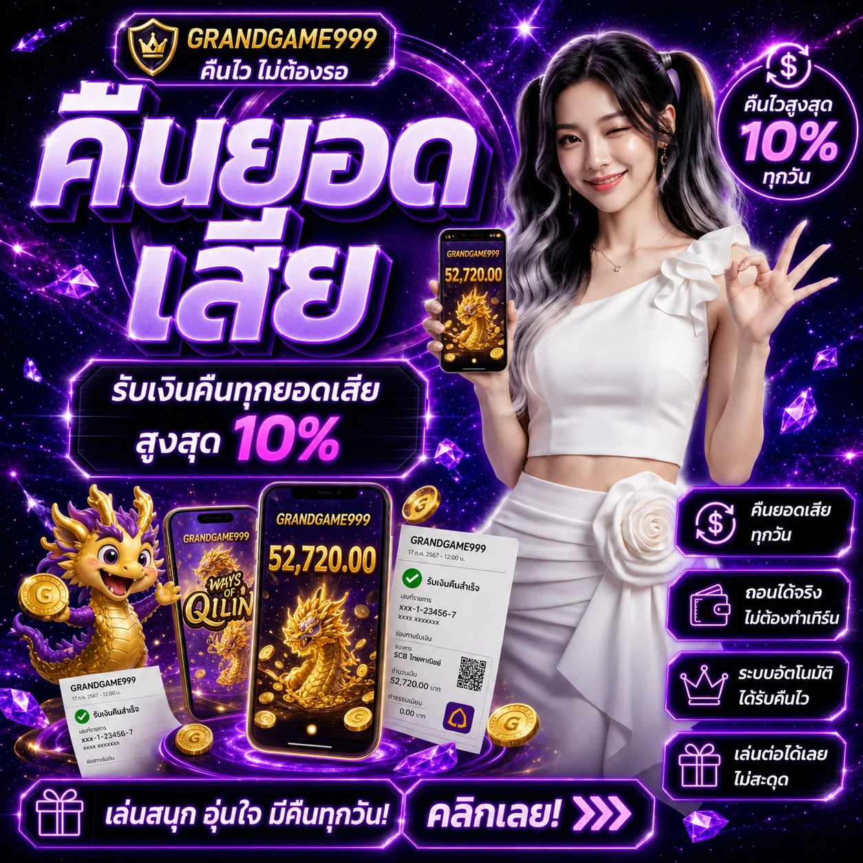โปรโมชั่น 999grandgame