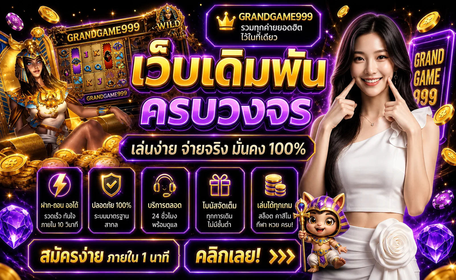 999grandgame banner